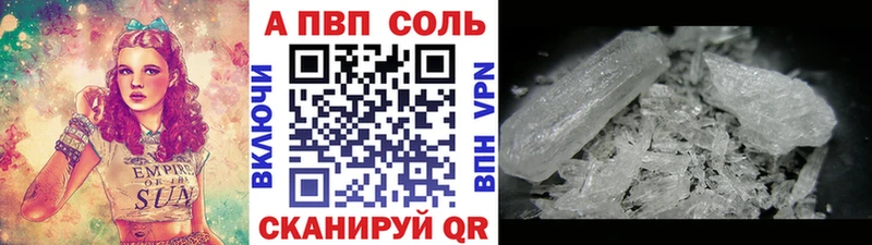 A PVP СК  купить наркотик  Кызыл 