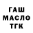 ТГК гашишное масло IRIsh Gut