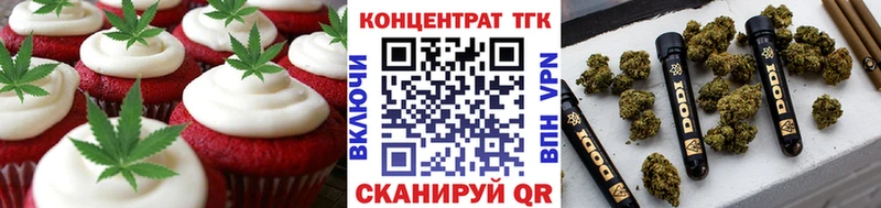 omg   Кызыл  Печенье с ТГК марихуана 