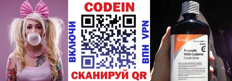 Кодеин Purple Drank  купить наркоту  Кызыл 