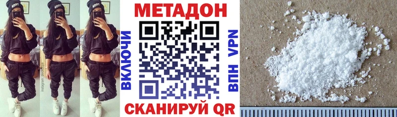 Метадон methadone  Кызыл 